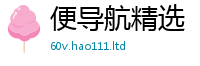 2025新澳门免费传真到香港资料免费长期公开